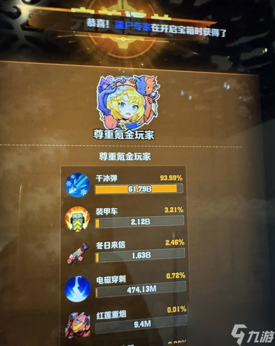 <a id='link_pop' class='keyword-tag' href='https://www.9game.cn/xjskp/'>向僵尸开炮</a>干冰弹具体怎么玩