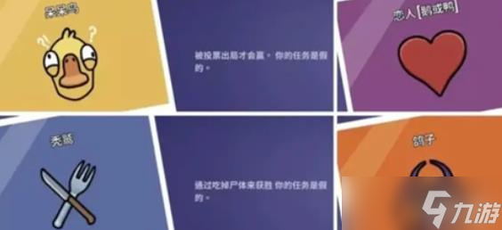 鵝鴨殺中立角色有什么