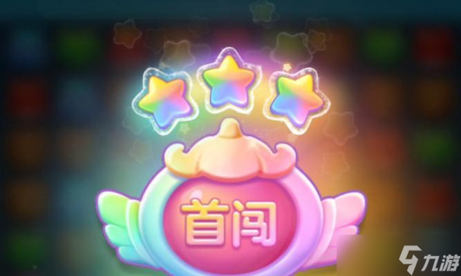 《開心消消樂》第1371關(guān)通關(guān)攻略 輕松通關(guān) 