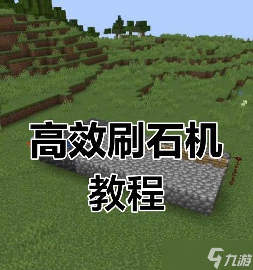 我的世界中如何快速刷取肉类资源？