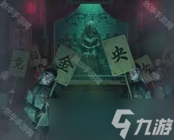 紙嫁衣8第三章正娶通關(guān)方法
