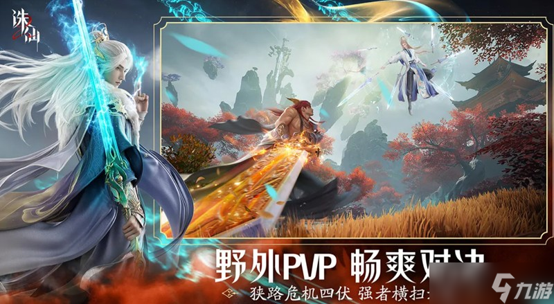 诛仙2萧鼎是否参与制作 诛仙2手游剧情创作详情