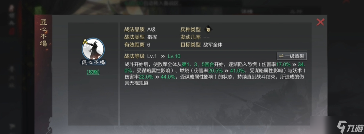 率土之滨黄月英怎么配队
