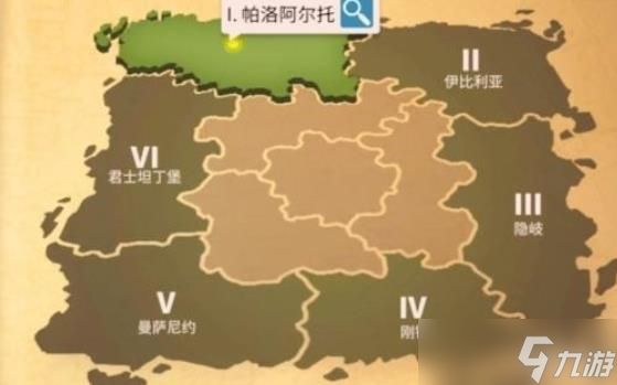 萬國覺醒過了新手期怎么移民
