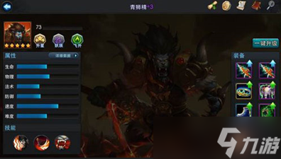 乱斗西游如何卡等级