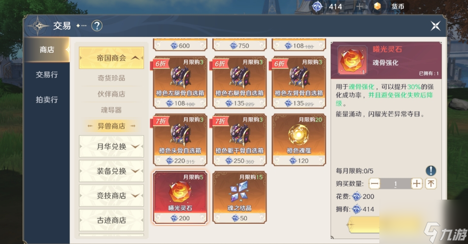 斗羅大陸史萊克學(xué)院異獸狩獵怎么玩
