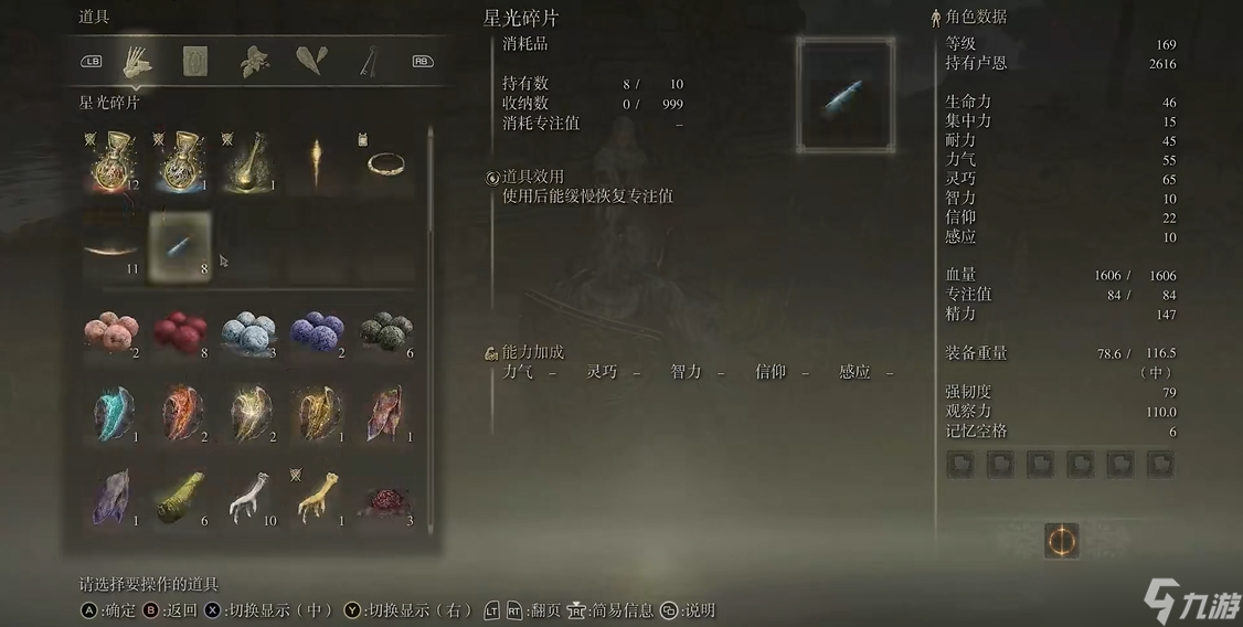 艾爾登法環(huán)怎么練級推薦