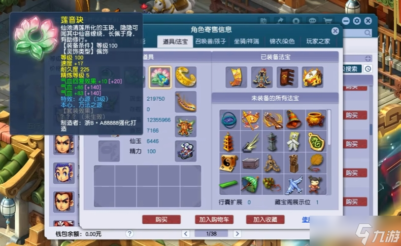 梦幻西游五庄都能用什么武器