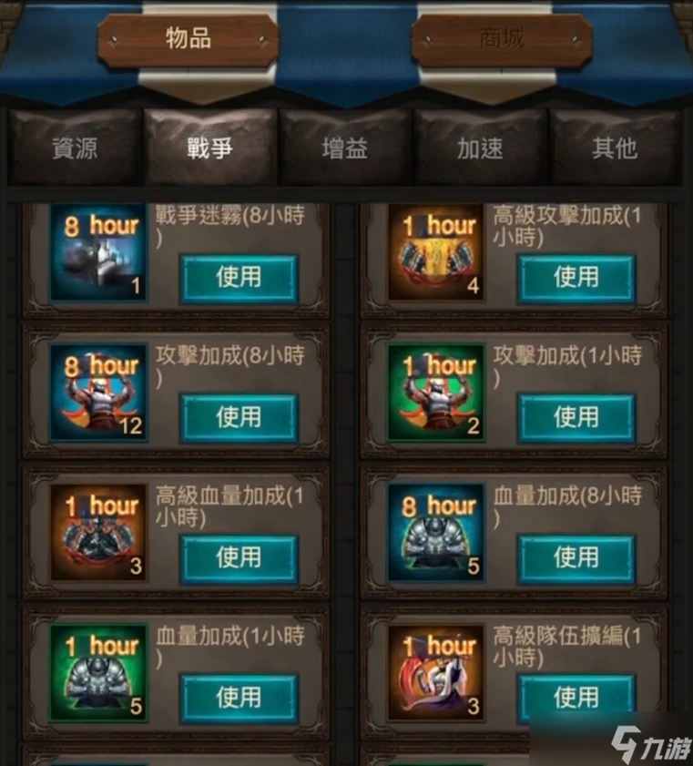 战火与秩序魔王入侵怎么配兵