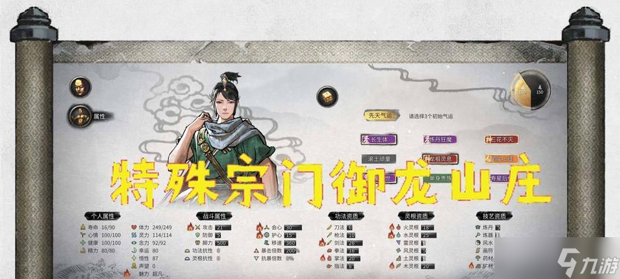 《鬼谷八荒》如何提升角色好感度（用游戏技巧提升角色好感度）