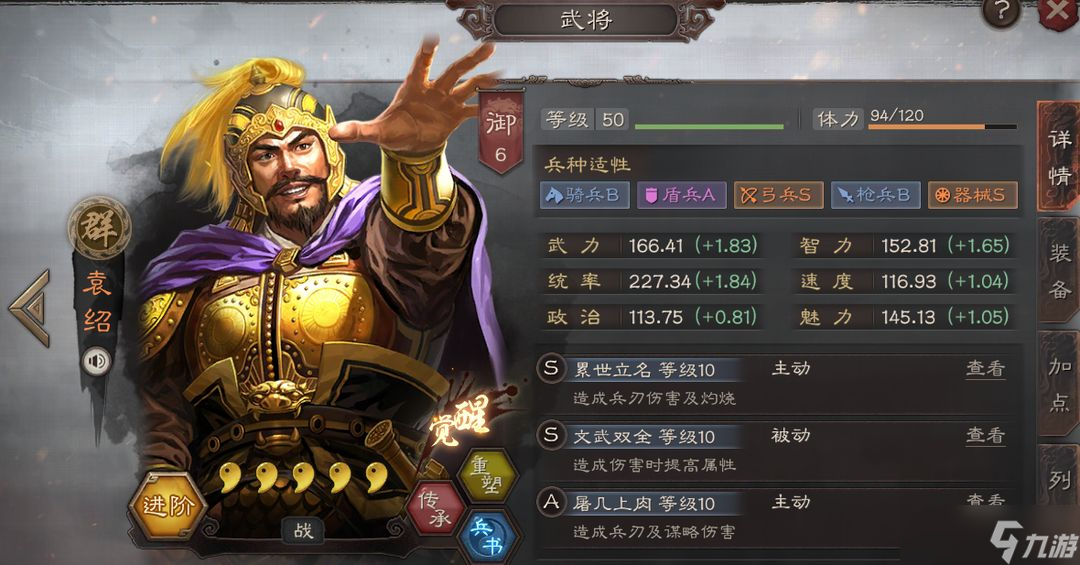 <a id='link_pop' class='keyword-tag' href='https://www.9game.cn/sgzzlb/'>三国志战略版</a>弓队如何远程攻击