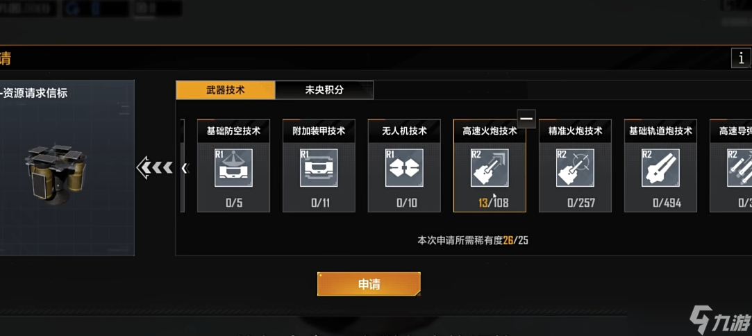 无尽的拉格朗日的技术有什么用