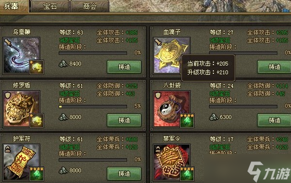 如何通過戰(zhàn)法套來提高攻城掠地效率