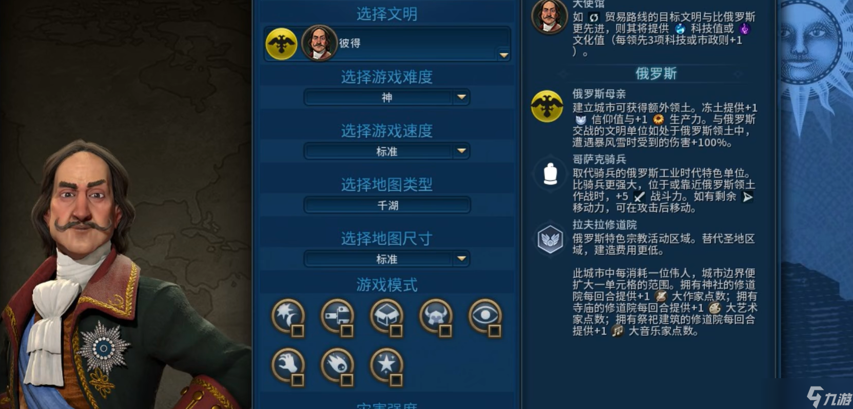 文明6开局选什么文明比较好截图