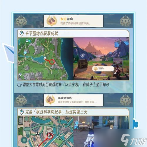 《原神》曲径通幽之处攻略通关流程（探索迷幻的曲径）