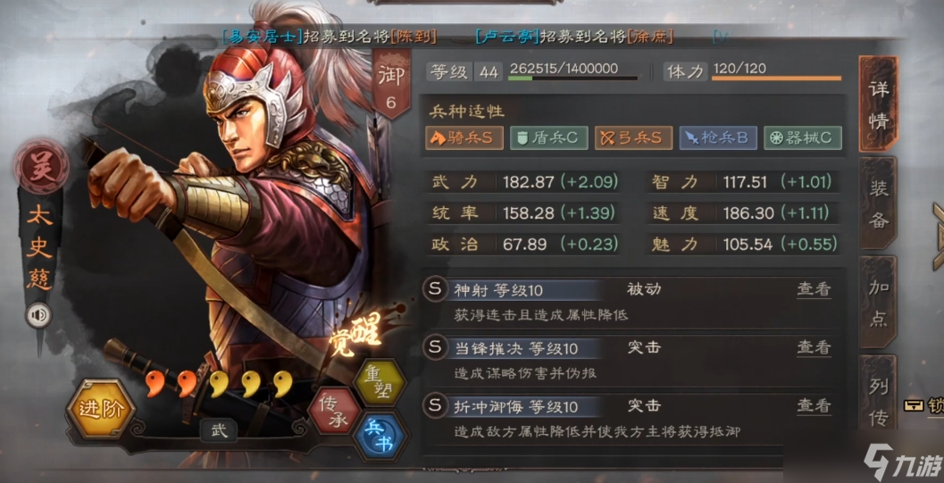 <a id='link_pop' class='keyword-tag' href='https://www.9game.cn/sgzzlb/'>三国志战略版</a>太史慈怎么克制