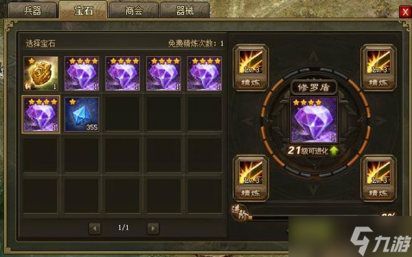 攻城掠地138周瑜的升级攻略是怎样的