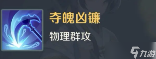 灵兽大冒险罗刹全解析：天真面容下的地府杀戮机器