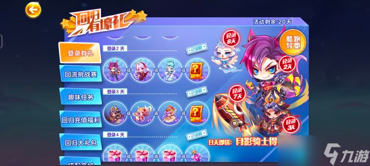 天天酷跑玄武怎么獲得