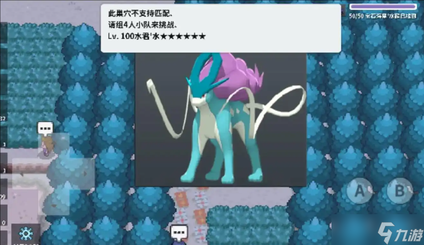 口袋妖怪火红水君在哪里抓