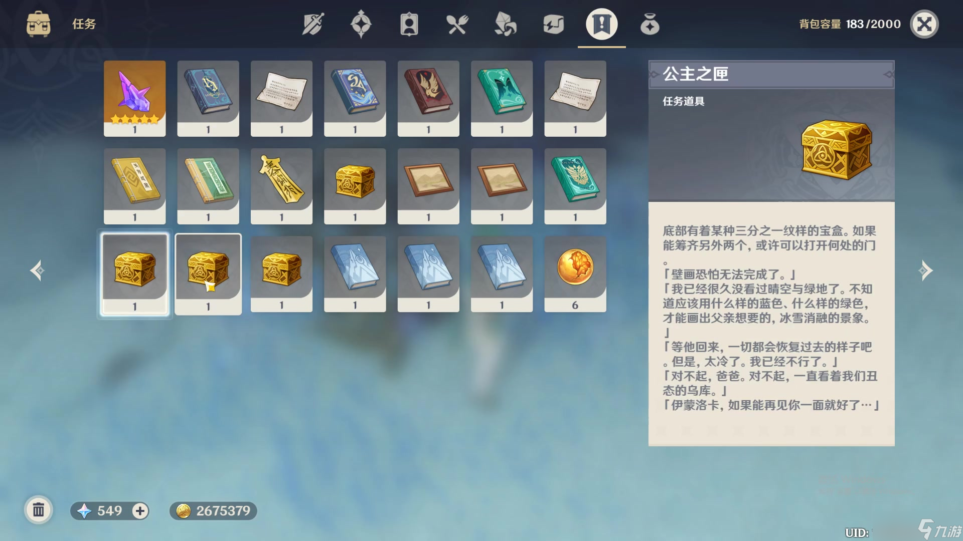 原神雪葬的星银怎么得