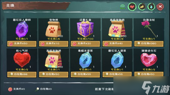 白玫瑰获取方法及商店兑换物品攻略
