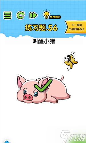 神级脑洞挑战第56-60关攻略解析
