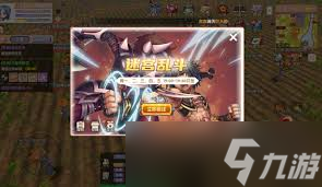 飞飞重逢诗与远方触发方法是什么