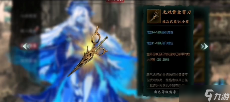 <a id='link_pop' class='keyword-tag' href='https://www.9game.cn/yzr3/'>影之刃3</a>做什么装备好