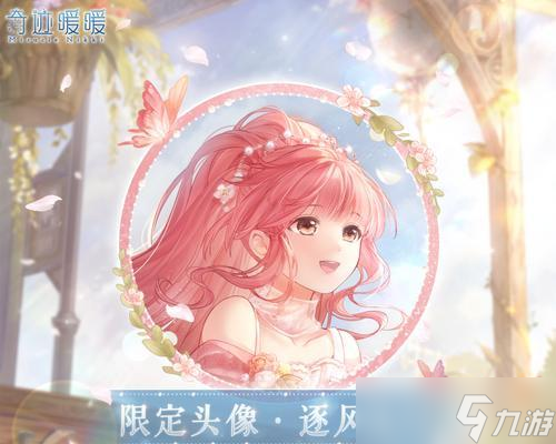 《奇跡暖暖》公主級4-7攻略