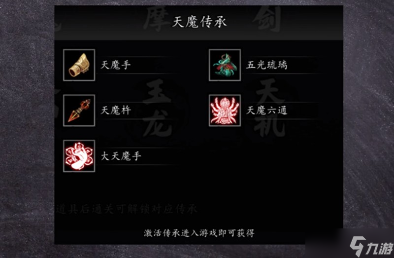 逸剑风云决传承怎么选 手机版最强传承选择攻略