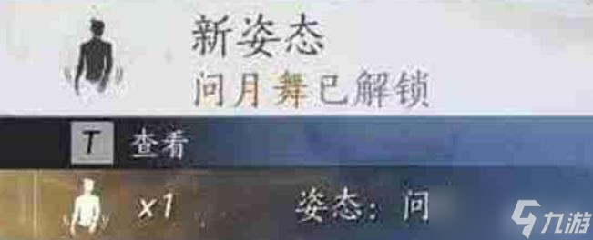燕云十六声凉州新动作问月舞