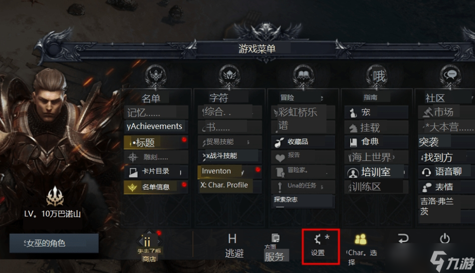 失落的方舟刺客哪个职业厉害