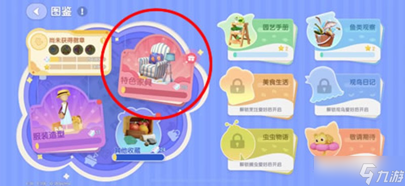 心动小镇家具图纸怎么获取 家具制作图纸位置介绍