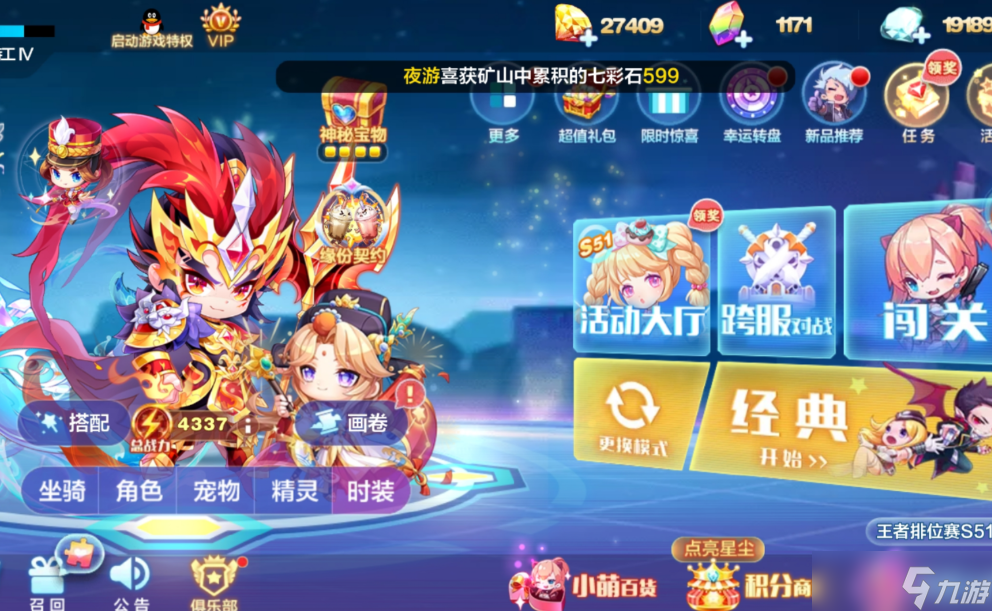 天天酷跑如何获得积分