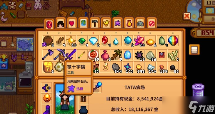 星露谷物语骷髅洞穴有哪些冲层策略