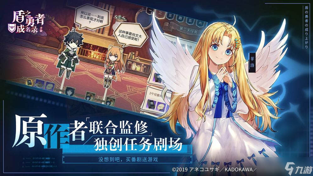 預(yù)約《盾之勇者》游戲攻略