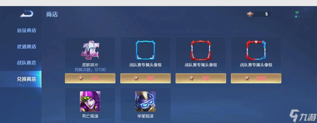 王者荣耀军需碎片如何抽取？