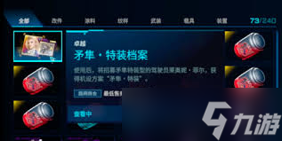 解限机战略物资箱如何获取