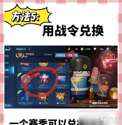 王者荣耀军需碎片如何抽取？