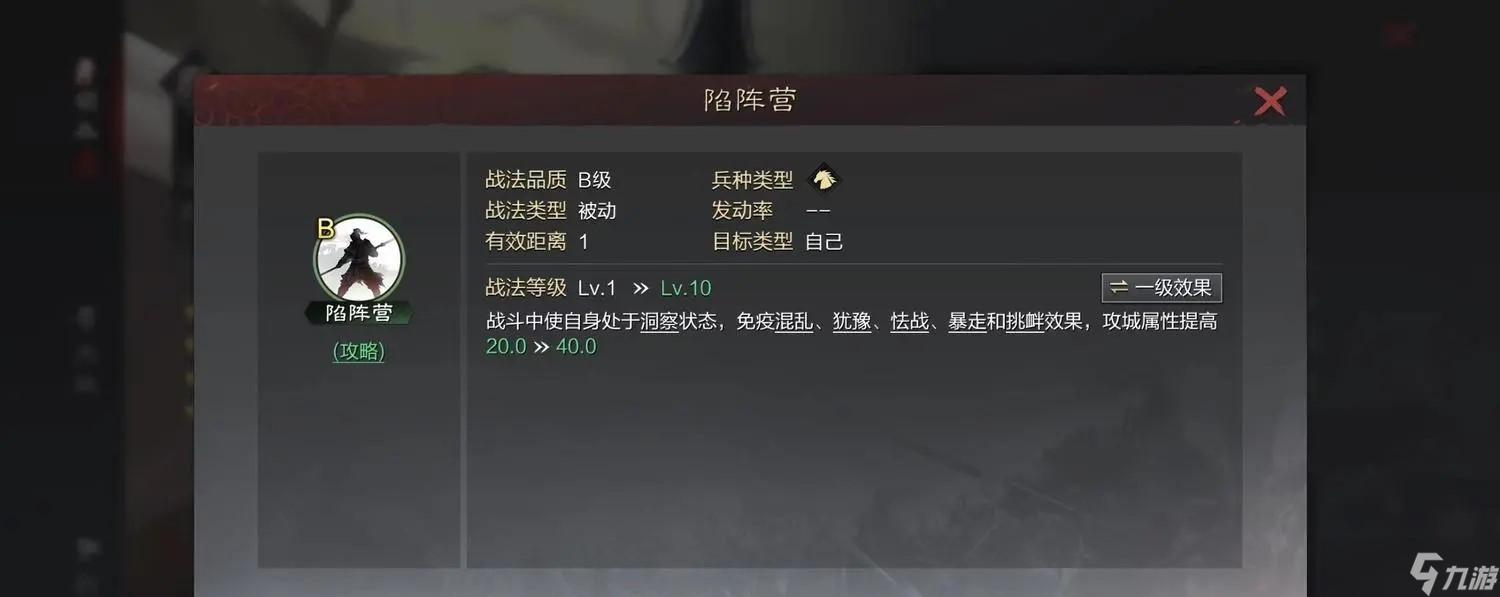 率土之滨高顺攻城值怎么加