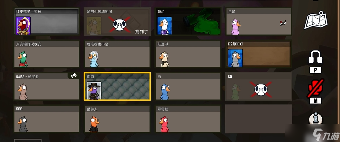 鹅鸭杀鸭子破坏任务有哪些