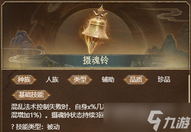 《大話西游2經(jīng)典版》全種族玄寶搭配推薦及思路解析