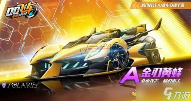 金刃黃蜂在QQ飛車手游中的改裝攻略