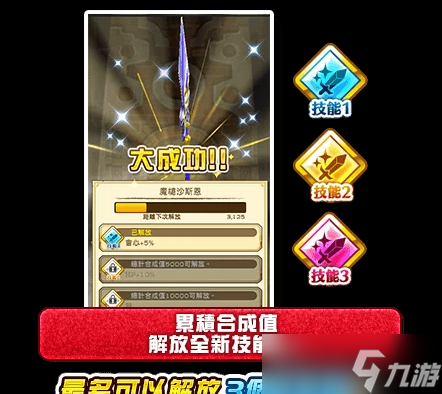 白猫计划装备附魔全攻略：解锁技能、提升战力全解析