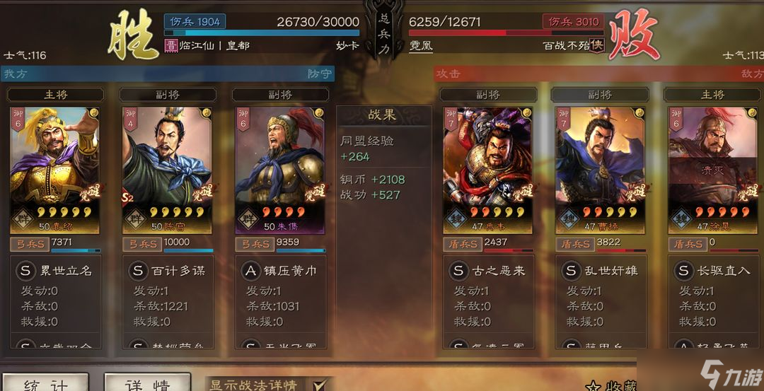 三国志战略版弓队如何远程攻击