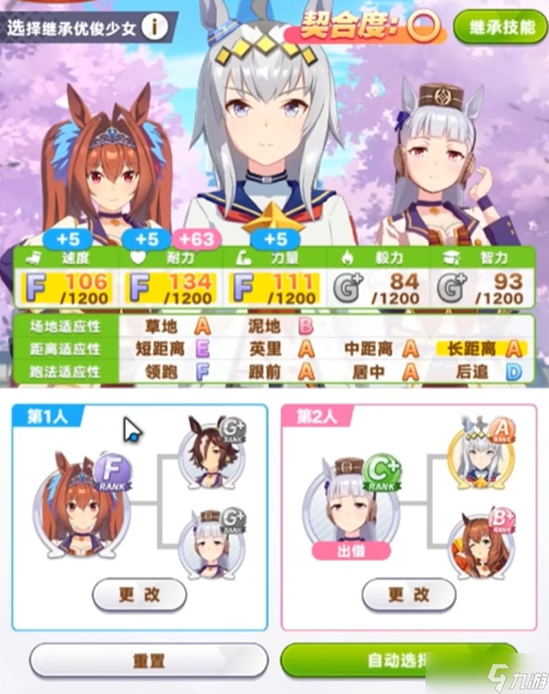 闪耀优俊少女抽什么卡好 初期赛马娘选择推荐
