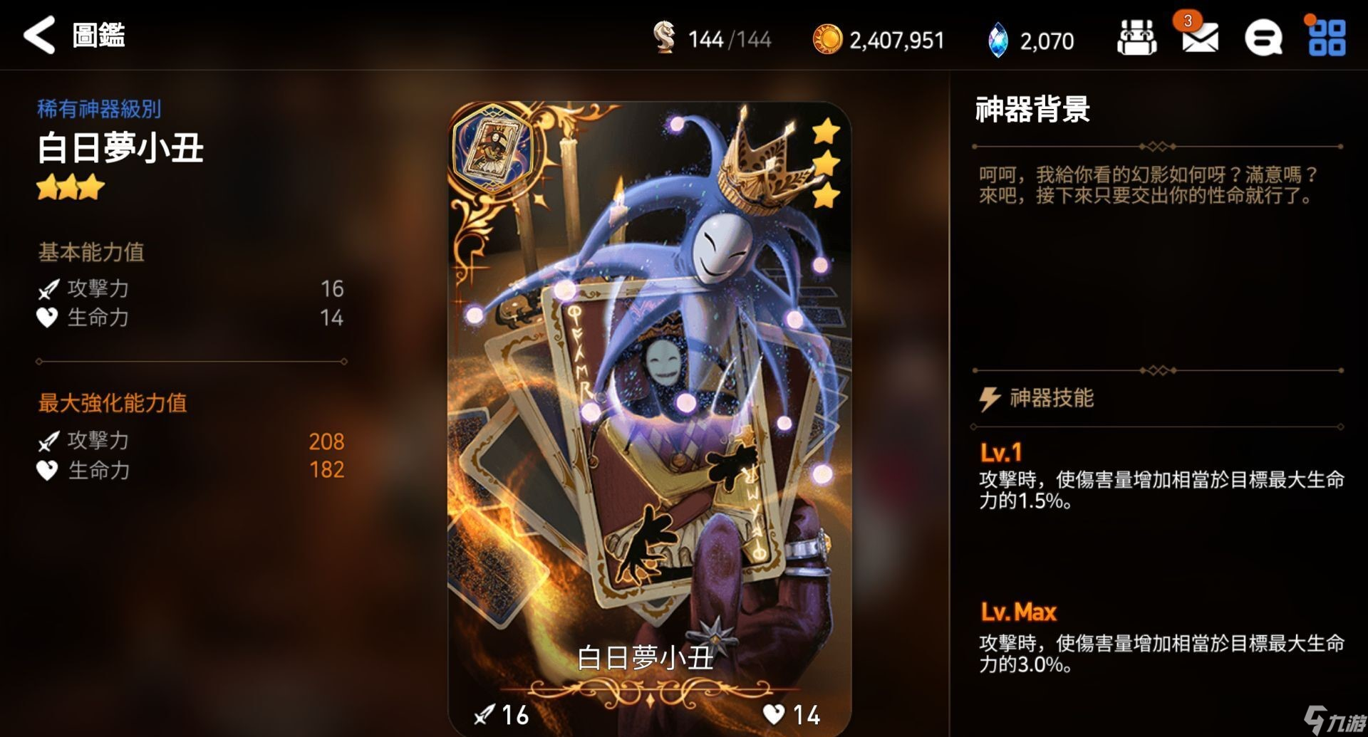 第七史诗暗法pve阵容怎么搭配