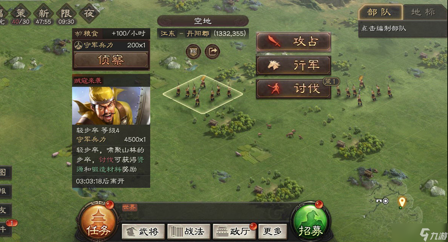 三國(guó)志戰(zhàn)略版鍛造如何獲得特級(jí)