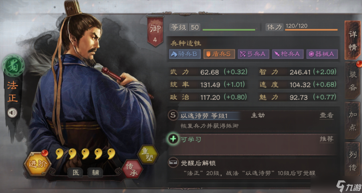 三国志战略版诸葛亮如何配将